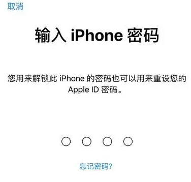 仪征苹果15维修网点分享iPhone 15六位密码怎么改四位 