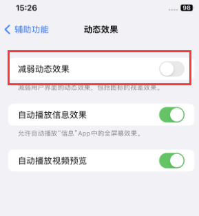 仪征苹果售后维修点分享苹果iPhone如何隐藏dock栏 