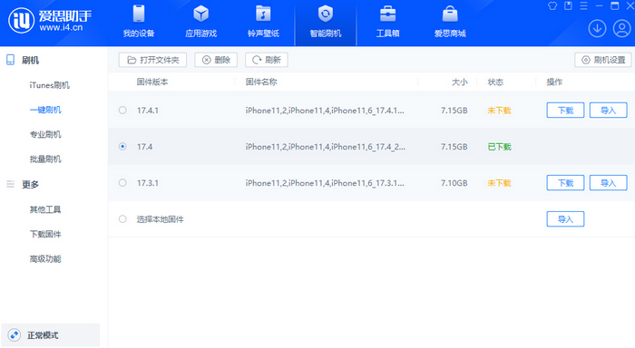 仪征苹果12维修站分享为什么推荐iPhone12用户升级iOS17.4