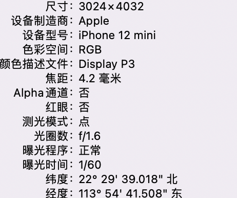 仪征苹果15维修服务分享iPhone 15拍的照片太亮解决办法 