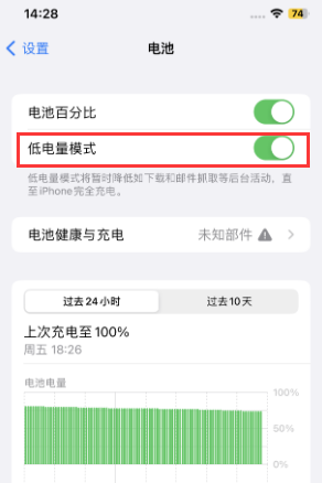 仪征苹果电池维修分享iPhone省电巧妙设置降低白点值
