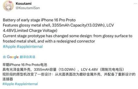 仪征苹果16pro维修分享iPhone 16Pro电池容量怎么样