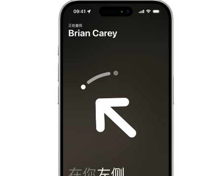仪征苹果15维修iPhone15使用“查找”与朋友见面