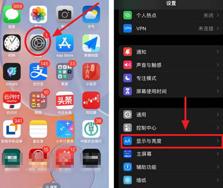 仪征苹果15换屏服务分享iPhone15屏幕常亮怎么办