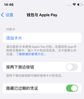 仪征苹果锁屏维修分享iPhone锁屏时声音忽大忽小调整方法