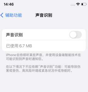 仪征苹果锁屏维修分享iPhone锁屏时声音忽大忽小调整方法