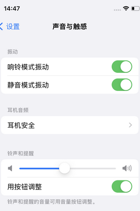 仪征苹果锁屏维修分享iPhone锁屏时声音忽大忽小调整方法