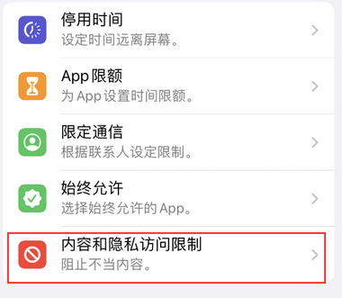 仪征appleID维修服务iPhone设置中Apple ID显示为灰色无法使用