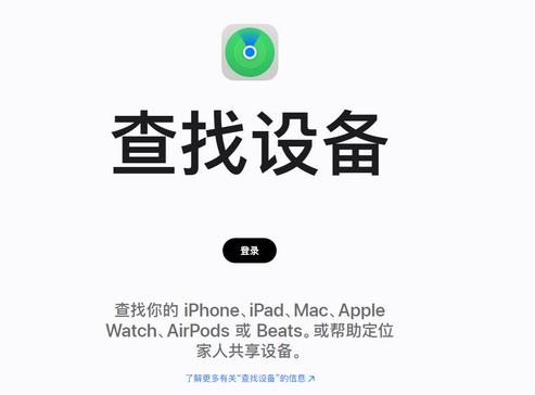 仪征苹果服务中心分享iPhone查找应用定位不准确怎么办