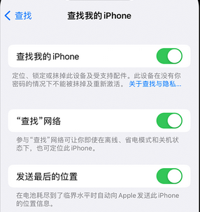 仪征apple维修店分享如何通过iCloud网页查找iPhone位置 