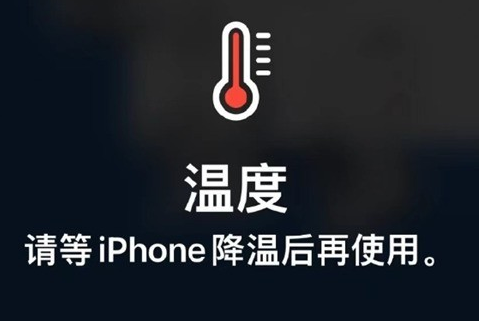 仪征苹果维修站分享iPhone手机发烫严重怎么办 