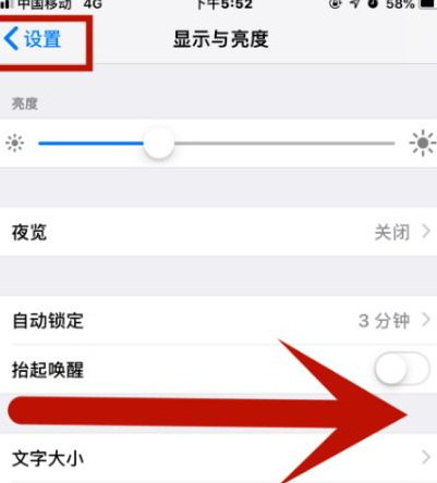 仪征苹果维修网点分享iPhone快速返回上一级方法教程 