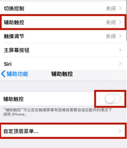 仪征苹仪征果维修网点分享iPhone快速返回上一级方法教程