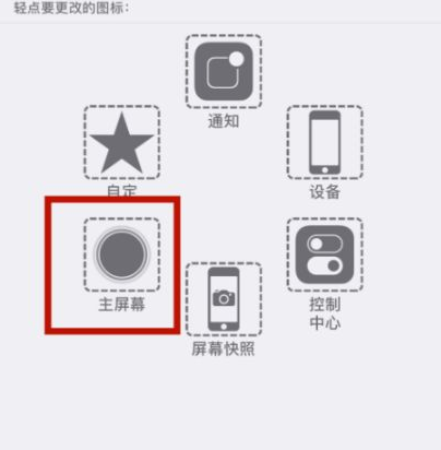 仪征苹仪征果维修网点分享iPhone快速返回上一级方法教程