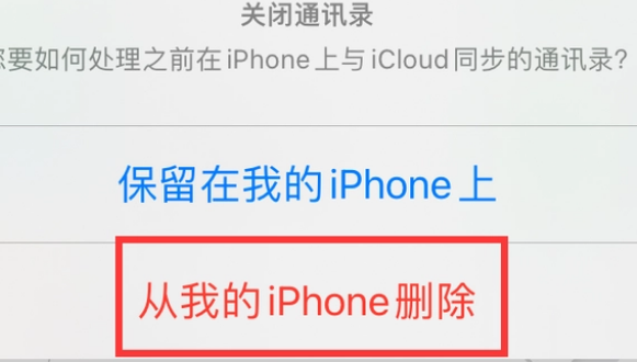 仪征苹果14维修站分享iPhone14如何批量删除联系人 