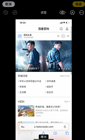 仪征iPhone维修服务分享iPhone怎么批量修图