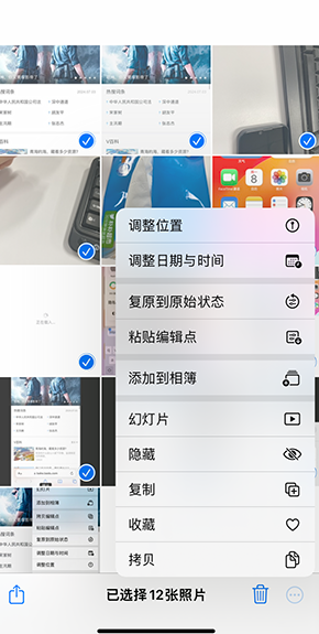 仪征iPhone维修服务分享iPhone怎么批量修图