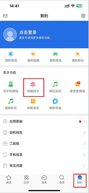 仪征苹果服务中心分享iPhone的快捷指令如何使用 