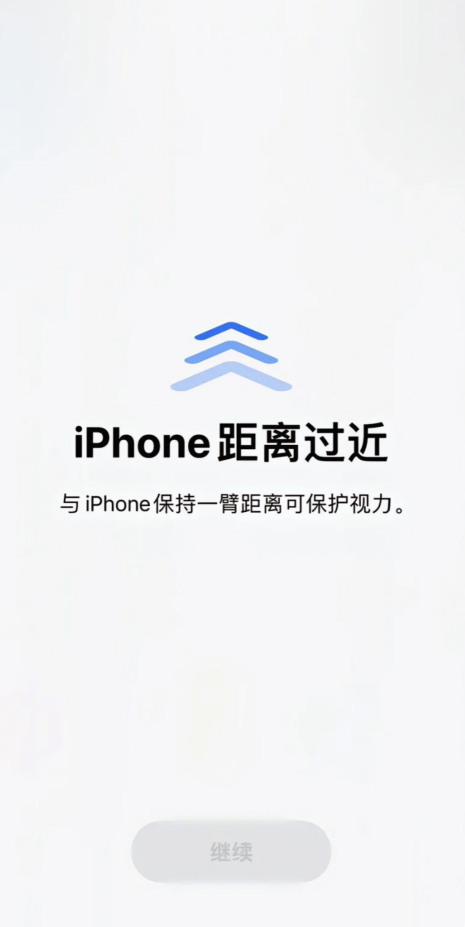 苹果 iOS 17 的护眼功能如何开启？