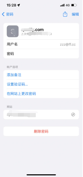 仪征苹果14服务点分享iPhone14忘记APP密码快速找回方法 