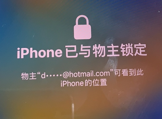 仪征苹果维修分享iPhone登录别人的ID被远程锁了怎么办? 