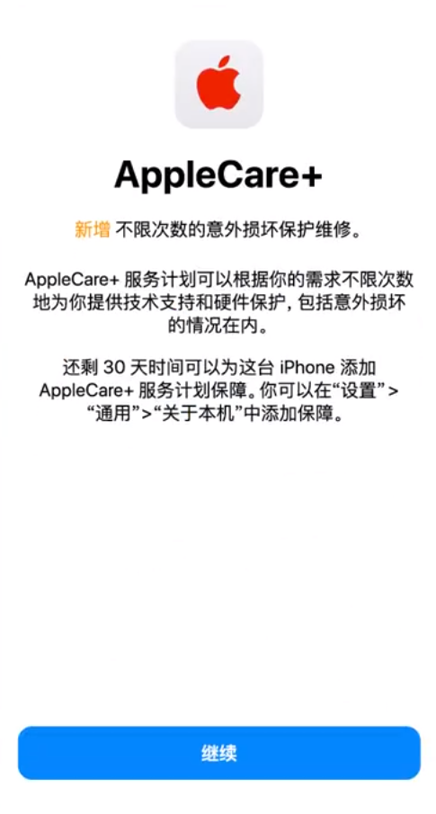 仪征苹果手机维修分享:如何在iPhone上购买AppleCare+服务计划? 