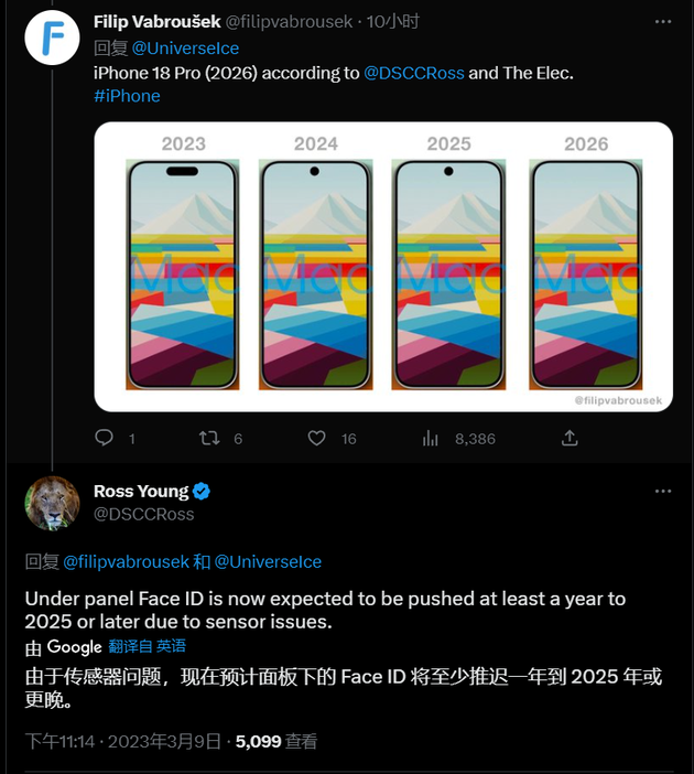 仪征苹果手机维修分享:屏下Face ID有什么优势？iPhone何时会有屏下Face ID？ 