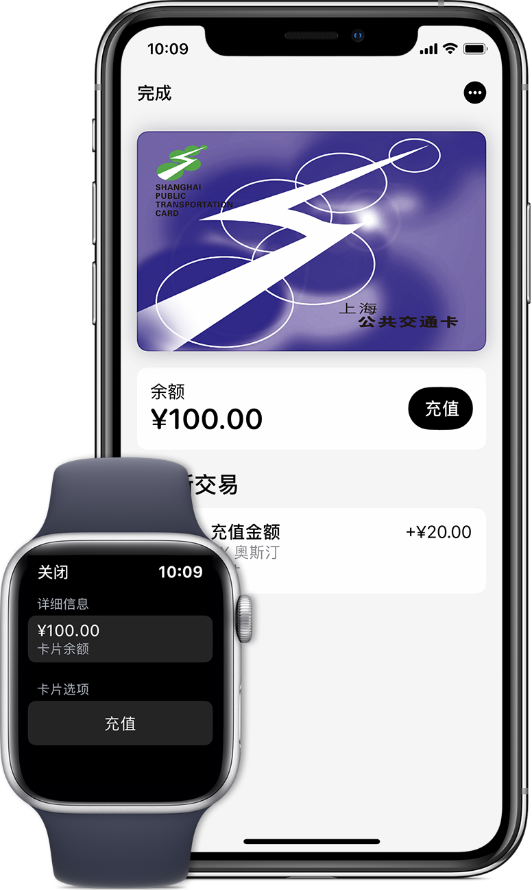 仪征苹果手机维修分享:用 Apple Pay 刷交通卡有哪些优势？如何设置和使用？ 