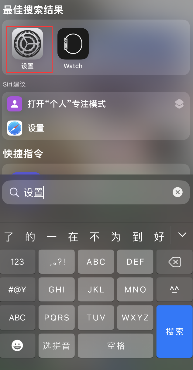 仪征苹果手机维修分享：iPhone 找不到“设置”或“App Store”怎么办？ 