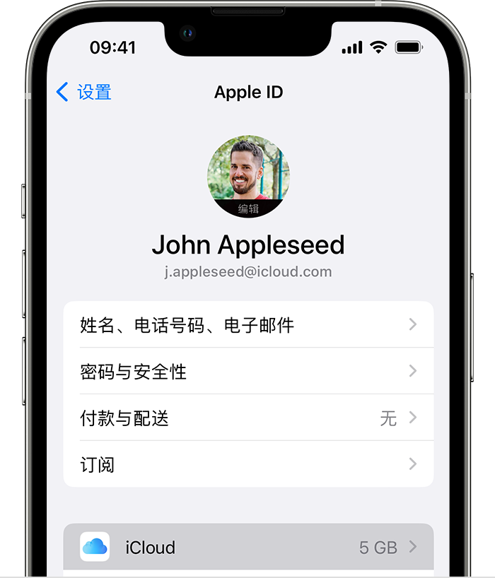 仪征苹果手机维修分享如何为 iPhone 14 备份重要数据 