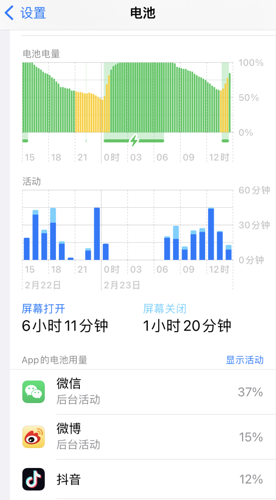 仪征苹果14维修分享如何延长 iPhone 14 的电池使用寿命 