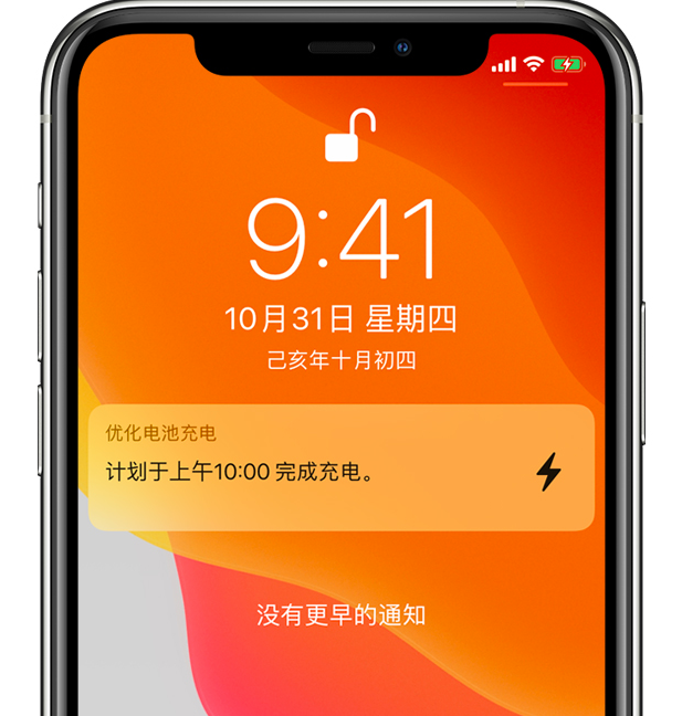 仪征苹果手机维修分享iPhone 充不满电的原因 