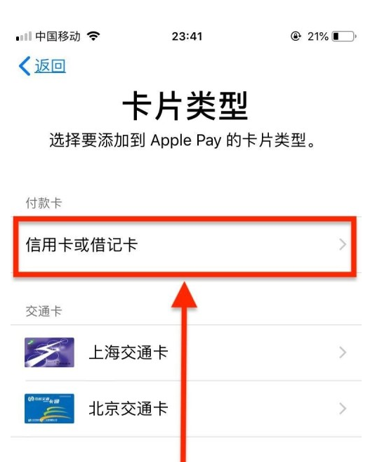 仪征苹果手机维修分享使用Apple pay支付的方法 