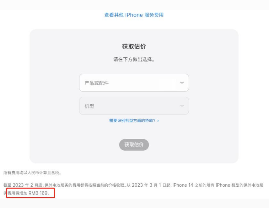 仪征苹果手机维修分享建议旧iPhone机型赶紧去换电池 