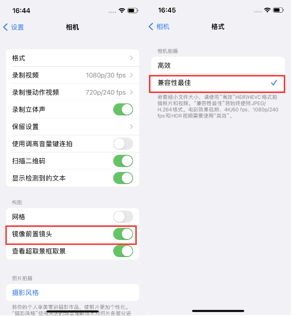 仪征苹果14维修分享iPhone14到手后要做的设置 