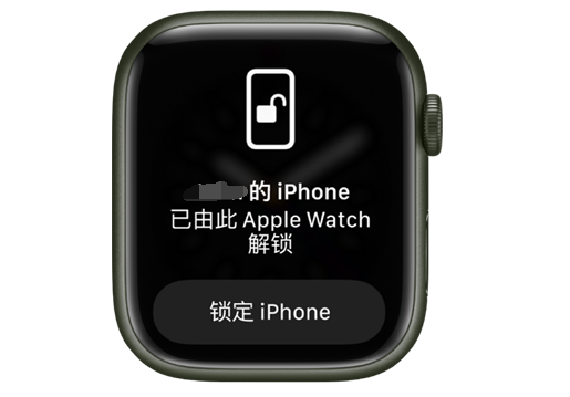 仪征苹果手机维修分享用 AppleWatch 解锁配备面容 ID 的 iPhone方法 