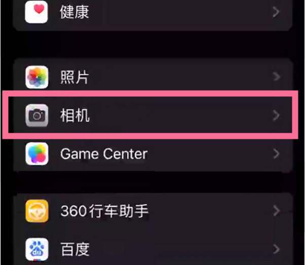 仪征苹果14服务点分享iPhone14 开启音量键连拍的方法 