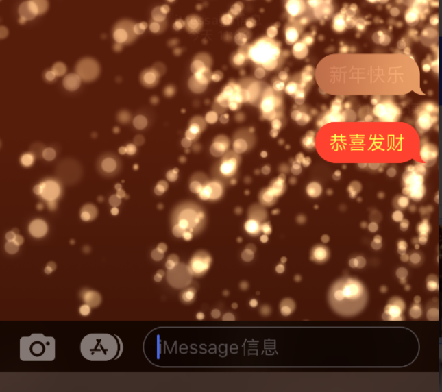 仪征苹果维修网点分享iPhone 小技巧：使用 iMessage 信息和红包功能 