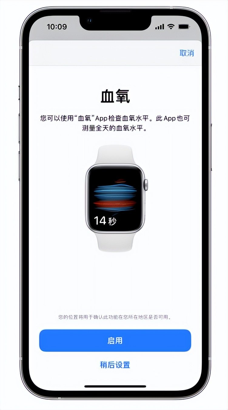 仪征苹果14维修店分享使用iPhone 14 pro测血氧的方法 