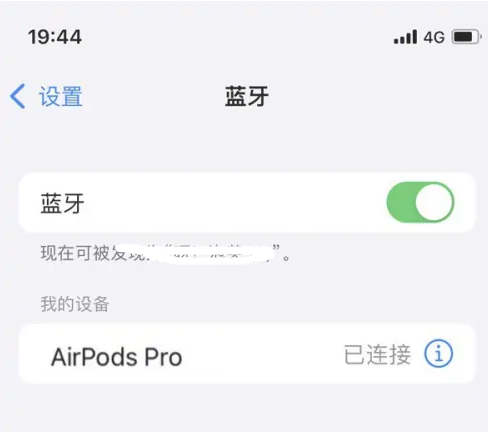 仪征苹果维修网点分享AirPods Pro连接设备方法教程 