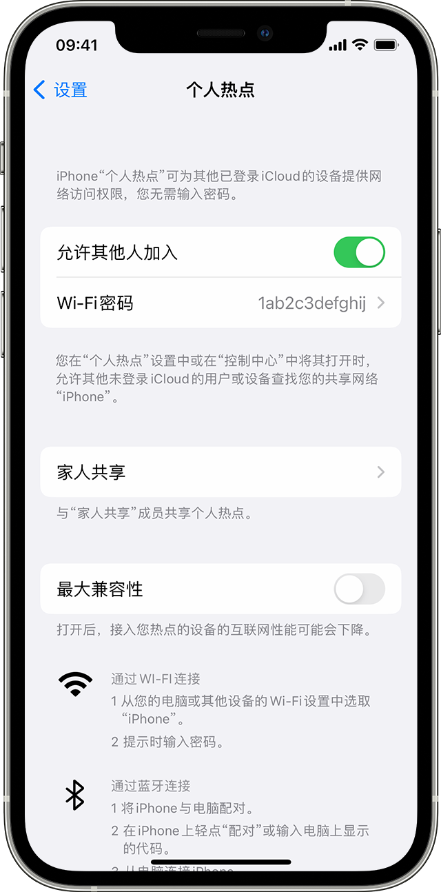 仪征苹果14维修分享iPhone 14 机型无法开启或使用“个人热点”怎么办 