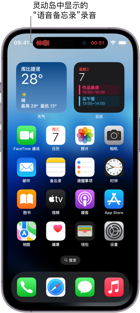 仪征苹果14维修分享在 iPhone 14 Pro 机型中查看灵动岛活动和进行操作 