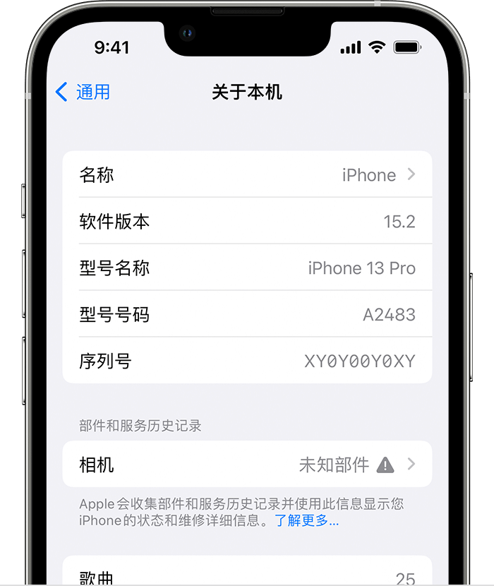 仪征苹果维修分享iPhone 出现提示相机“未知部件”是什么原因？ 