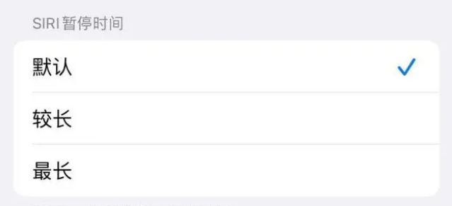 仪征苹果维修分享iOS 16上隐藏的Siri的四种新用法 