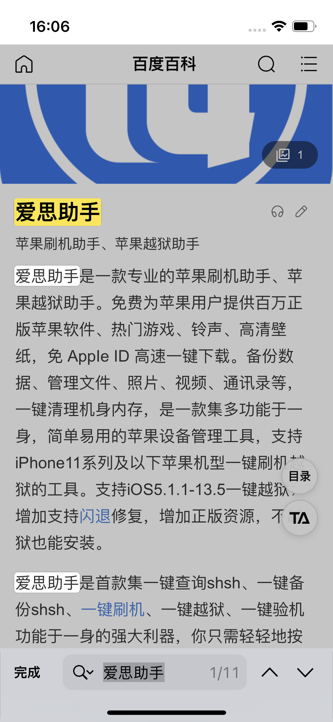 仪征苹果14维修分享iPhone 14手机如何在safari浏览器中搜索关键词 