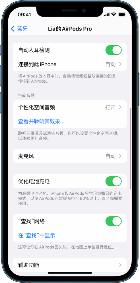 仪征苹果手机维修分享如何通过 iPhone “查找”功能定位 AirPods 