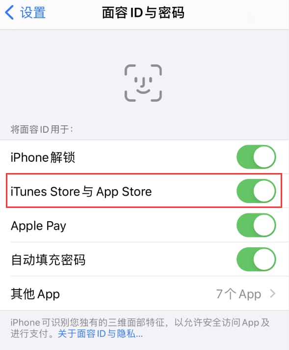 仪征苹果14维修分享苹果iPhone14免密下载APP方法教程 