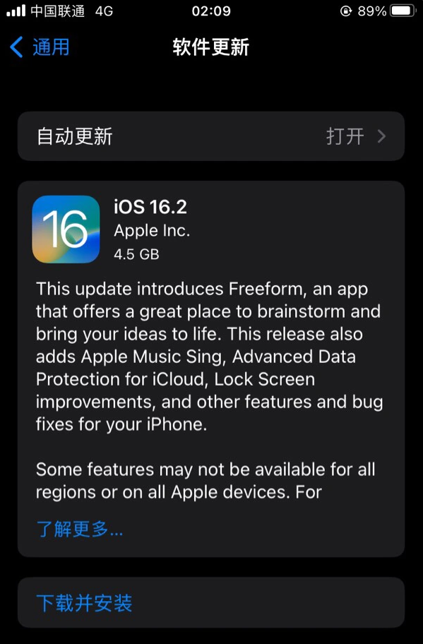 仪征苹果服务网点分享为什么说iOS 16.2 RC版非常值得更新 