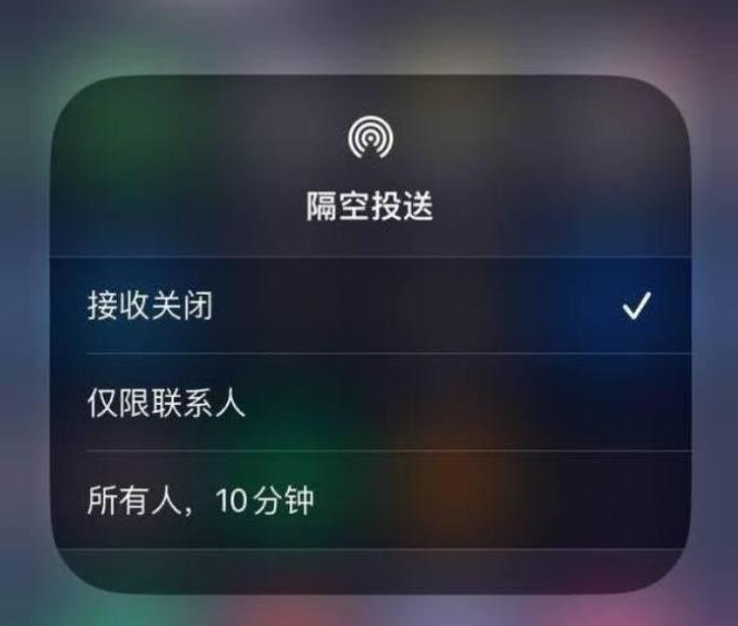 仪征苹果14维修分享iPhone 14 Pro如何开启隔空投送 