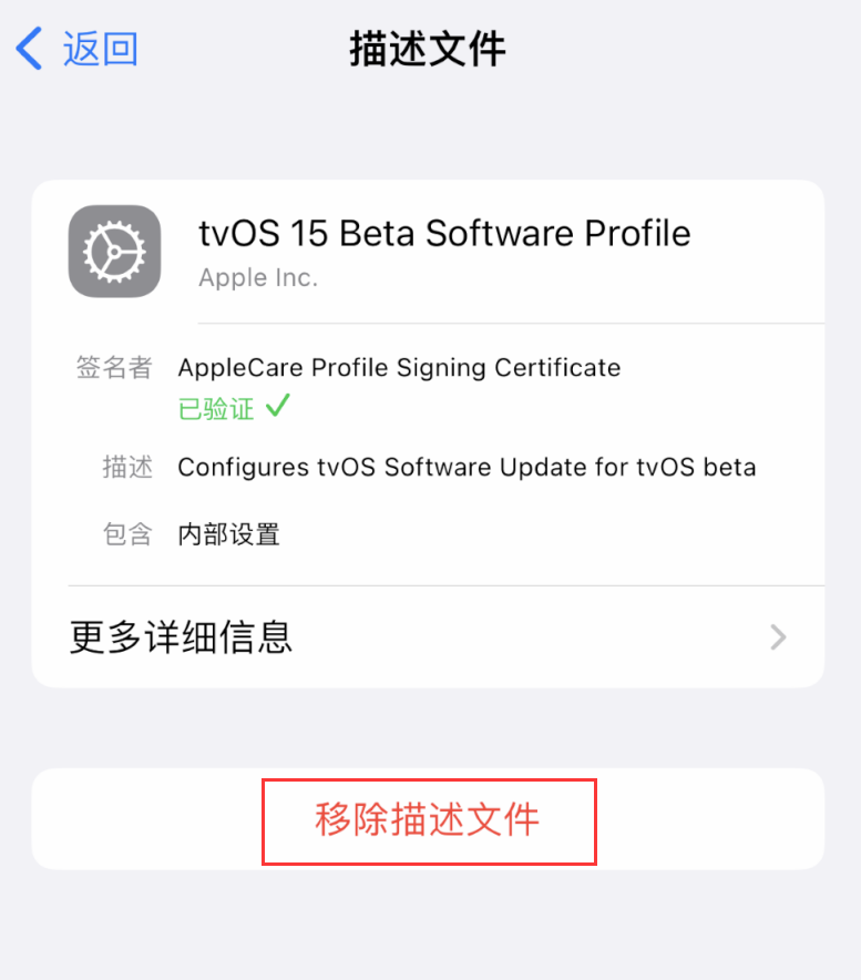 仪征苹果手机维修分享iOS 16 屏蔽系统更新教程 